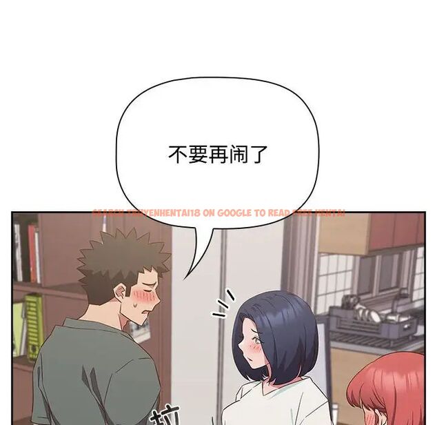 查看漫画四人同居太擁擠/受害者聯盟 - 第24話 - tymanga.com中的1720092图片