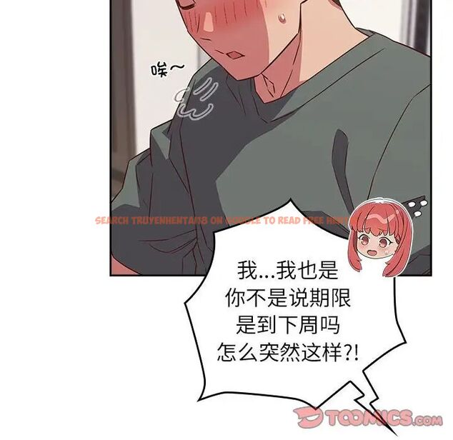 查看漫画四人同居太擁擠/受害者聯盟 - 第24話 - tymanga.com中的1720098图片