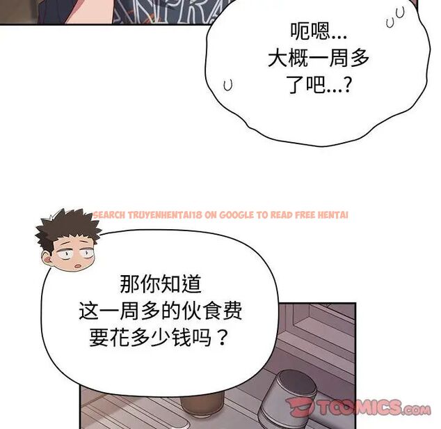 查看漫画四人同居太擁擠/受害者聯盟 - 第24話 - tymanga.com中的1720102图片