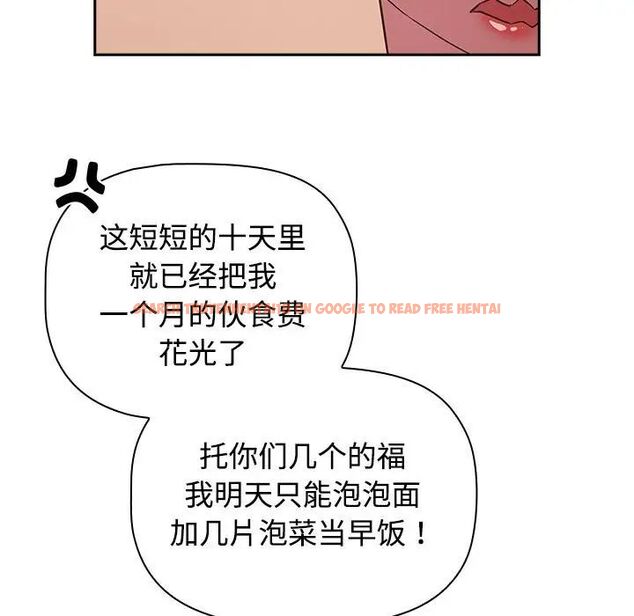 查看漫画四人同居太擁擠/受害者聯盟 - 第24話 - tymanga.com中的1720105图片