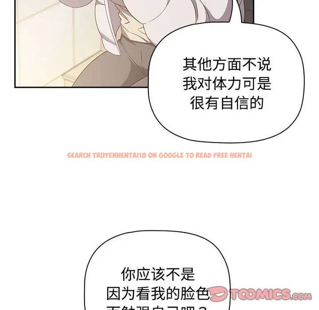 查看漫画四人同居太擁擠/受害者聯盟 - 第24話 - tymanga.com中的1720126图片