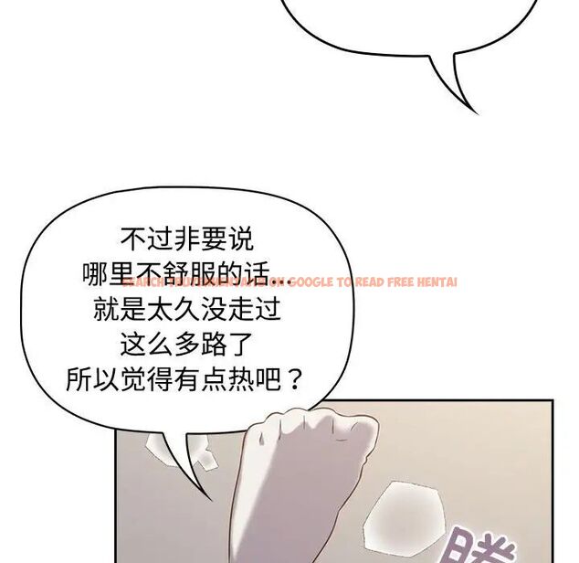 查看漫画四人同居太擁擠/受害者聯盟 - 第24話 - tymanga.com中的1720131图片