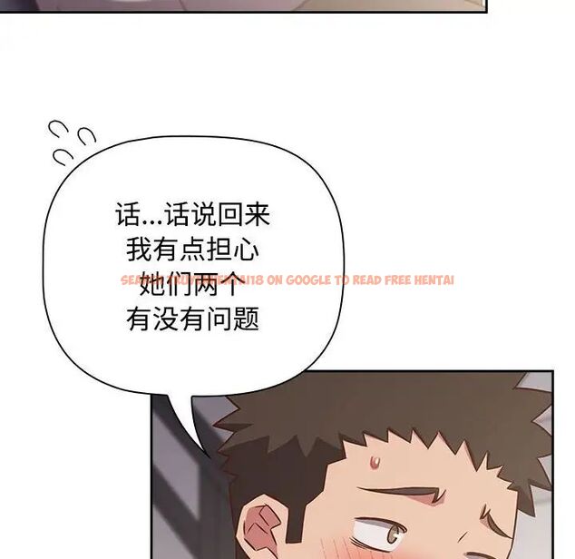 查看漫画四人同居太擁擠/受害者聯盟 - 第24話 - tymanga.com中的1720136图片