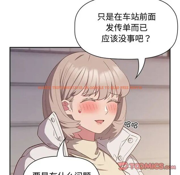 查看漫画四人同居太擁擠/受害者聯盟 - 第24話 - tymanga.com中的1720138图片