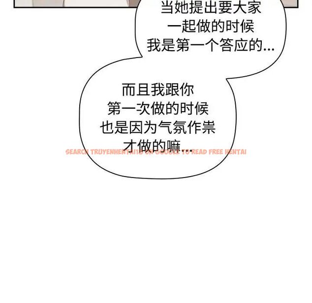 查看漫画四人同居太擁擠/受害者聯盟 - 第24話 - tymanga.com中的1720173图片