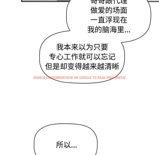 查看漫画四人同居太擁擠/受害者聯盟 - 第24話 - tymanga.com中的1720175图片