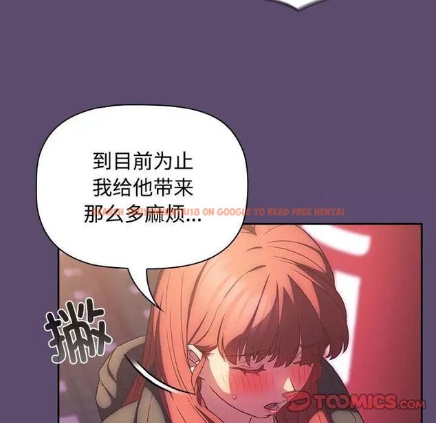查看漫画四人同居太擁擠/受害者聯盟 - 第25話 - tymanga.com中的1752377图片