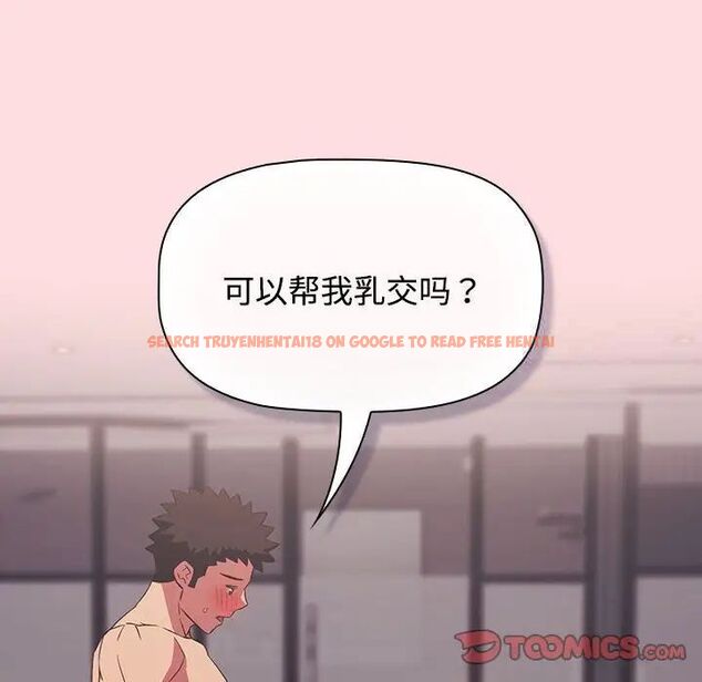 查看漫画四人同居太擁擠/受害者聯盟 - 第25話 - tymanga.com中的1752449图片