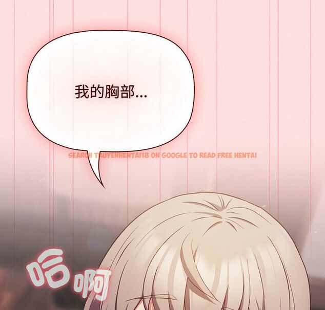 查看漫画四人同居太擁擠/受害者聯盟 - 第26話 - tymanga.com中的1767539图片