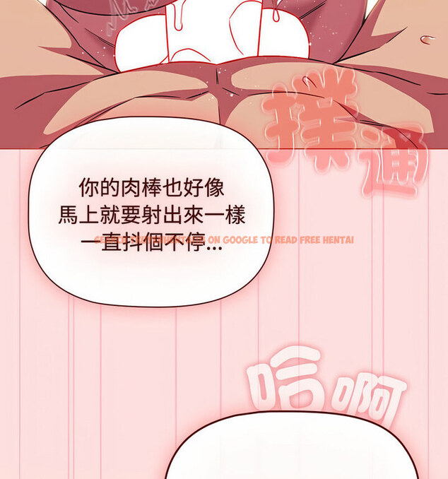 查看漫画四人同居太擁擠/受害者聯盟 - 第26話 - tymanga.com中的1767555图片