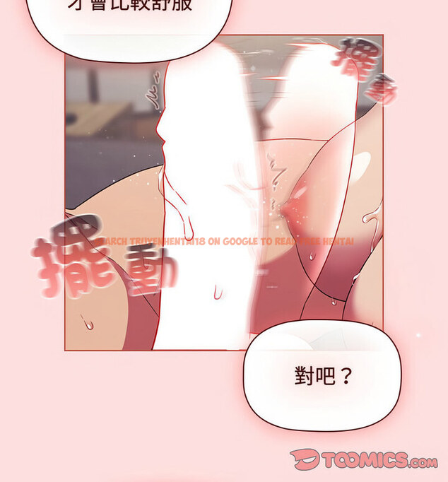 查看漫画四人同居太擁擠/受害者聯盟 - 第26話 - tymanga.com中的1767570图片