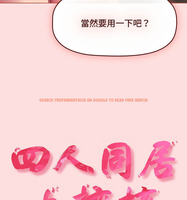 查看漫画四人同居太擁擠/受害者聯盟 - 第26話 - tymanga.com中的1767575图片