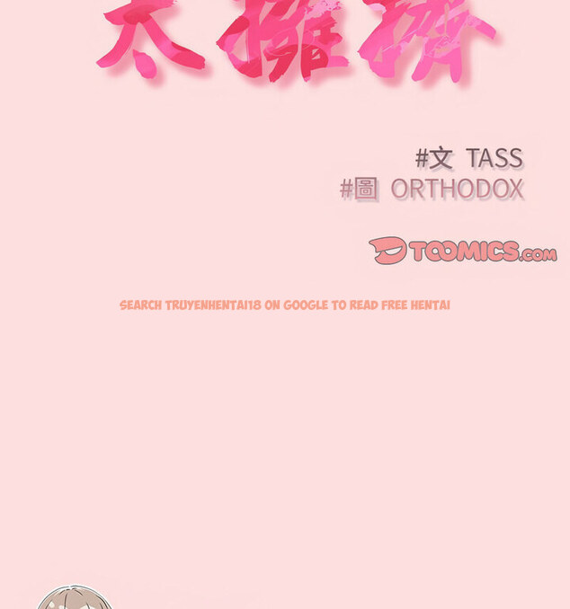 查看漫画四人同居太擁擠/受害者聯盟 - 第26話 - tymanga.com中的1767576图片