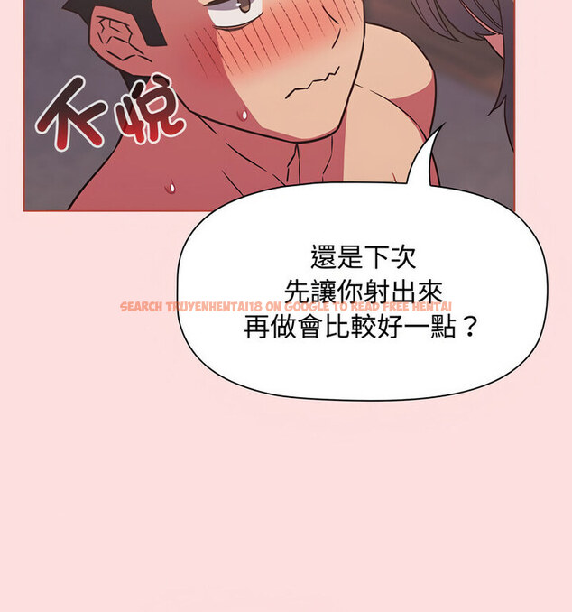 查看漫画四人同居太擁擠/受害者聯盟 - 第26話 - tymanga.com中的1767612图片