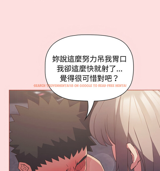 查看漫画四人同居太擁擠/受害者聯盟 - 第26話 - tymanga.com中的1767621图片