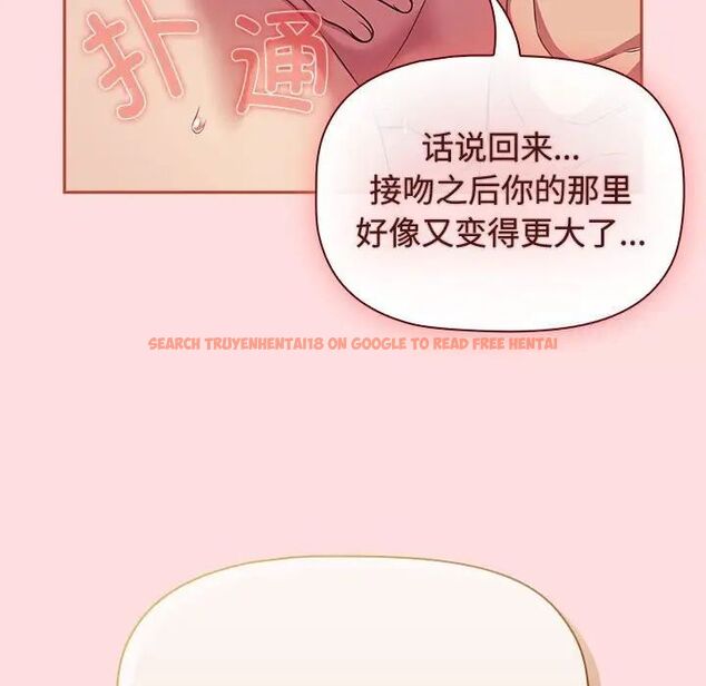 查看漫画四人同居太擁擠/受害者聯盟 - 第27話 - tymanga.com中的1787148图片
