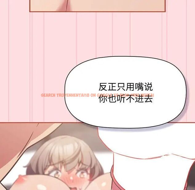查看漫画四人同居太擁擠/受害者聯盟 - 第27話 - tymanga.com中的1787169图片