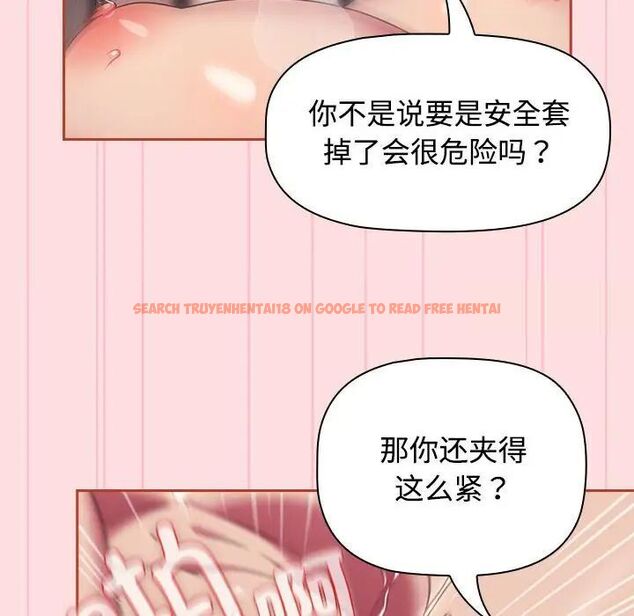 查看漫画四人同居太擁擠/受害者聯盟 - 第27話 - tymanga.com中的1787178图片