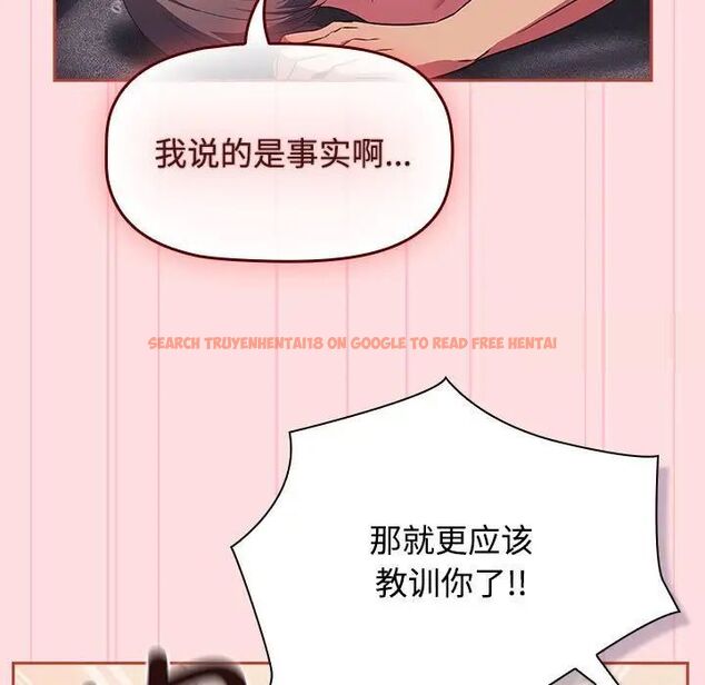 查看漫画四人同居太擁擠/受害者聯盟 - 第27話 - tymanga.com中的1787183图片