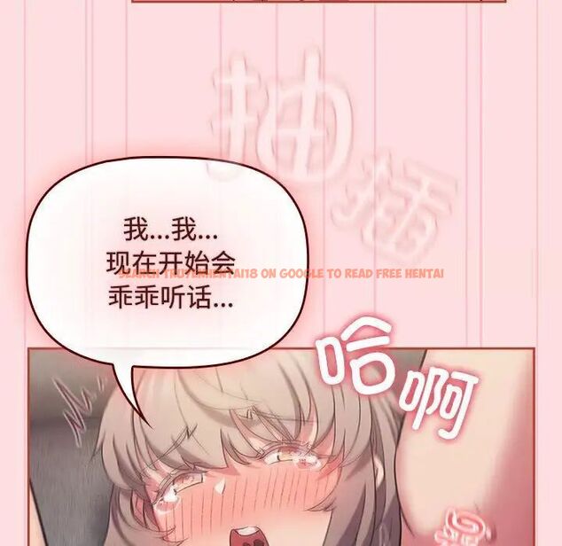 查看漫画四人同居太擁擠/受害者聯盟 - 第27話 - tymanga.com中的1787189图片