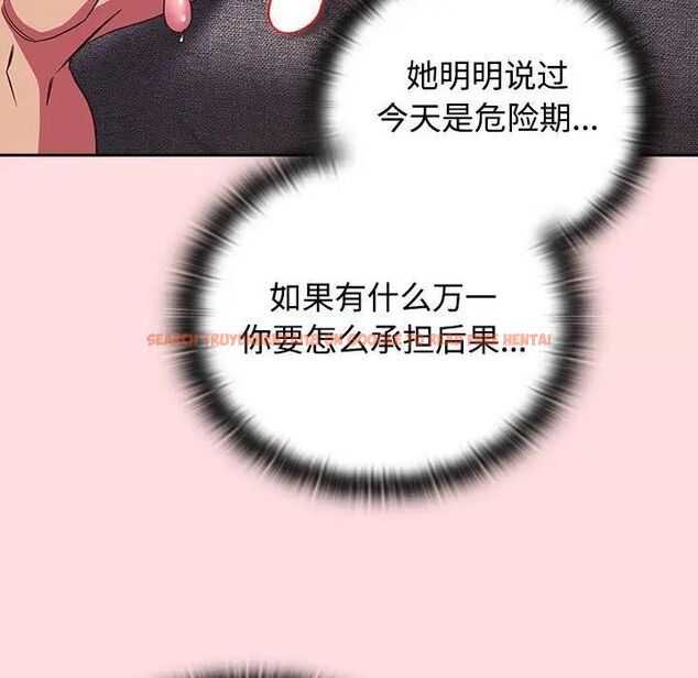 查看漫画四人同居太擁擠/受害者聯盟 - 第27話 - tymanga.com中的1787216图片