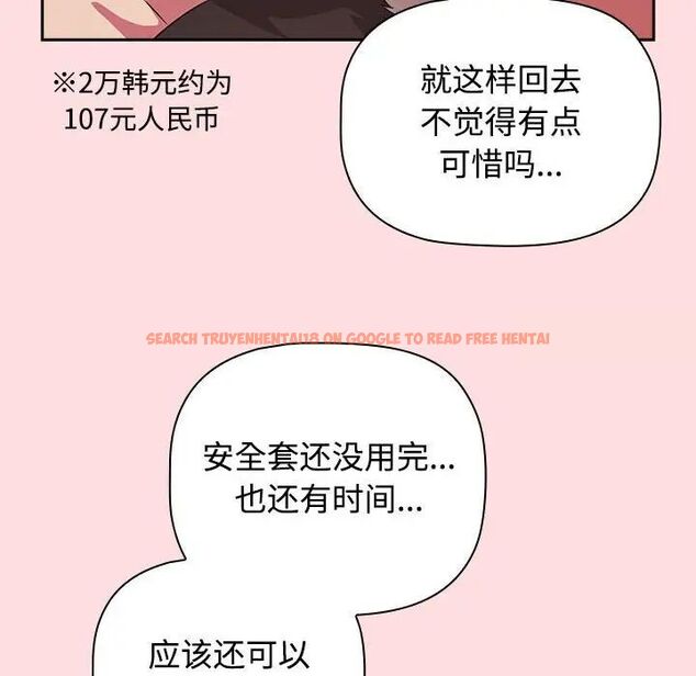 查看漫画四人同居太擁擠/受害者聯盟 - 第27話 - tymanga.com中的1787228图片