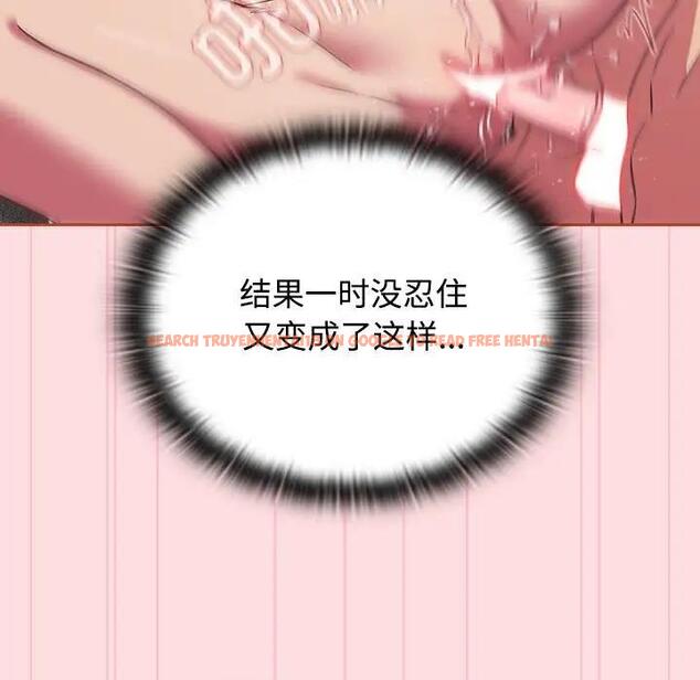查看漫画四人同居太擁擠/受害者聯盟 - 第28話 - tymanga.com中的1807040图片