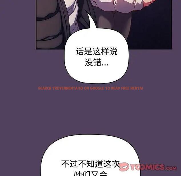 查看漫画四人同居太擁擠/受害者聯盟 - 第28話 - tymanga.com中的1807099图片