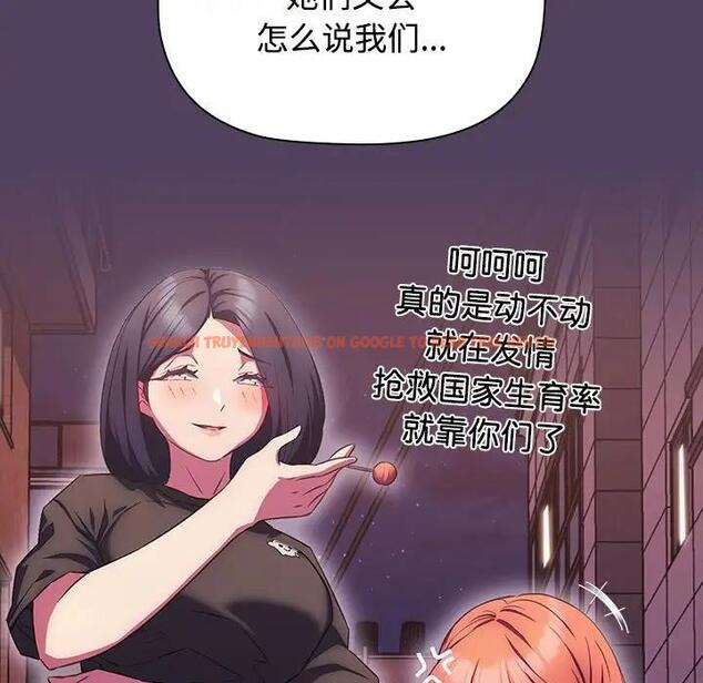 查看漫画四人同居太擁擠/受害者聯盟 - 第28話 - tymanga.com中的1807100图片