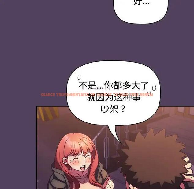 查看漫画四人同居太擁擠/受害者聯盟 - 第28話 - tymanga.com中的1807137图片