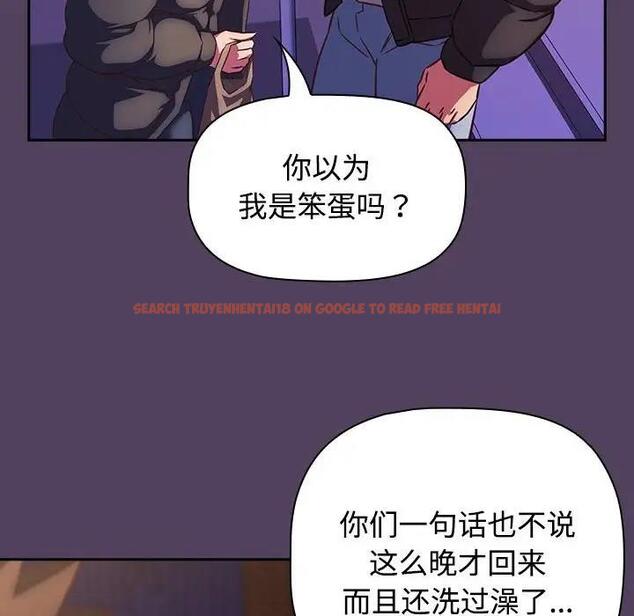查看漫画四人同居太擁擠/受害者聯盟 - 第29話 - tymanga.com中的1829700图片