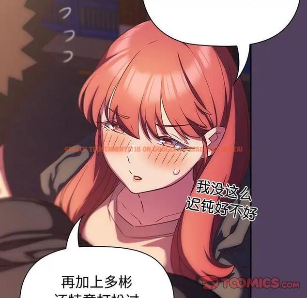 查看漫画四人同居太擁擠/受害者聯盟 - 第29話 - tymanga.com中的1829701图片