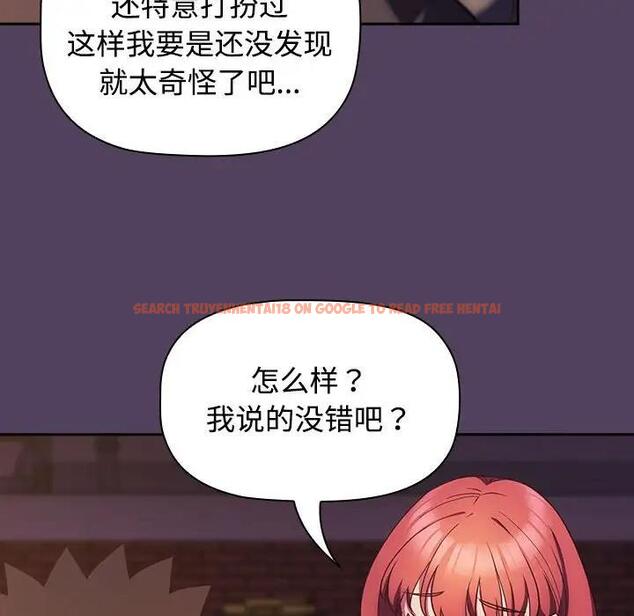 查看漫画四人同居太擁擠/受害者聯盟 - 第29話 - tymanga.com中的1829702图片