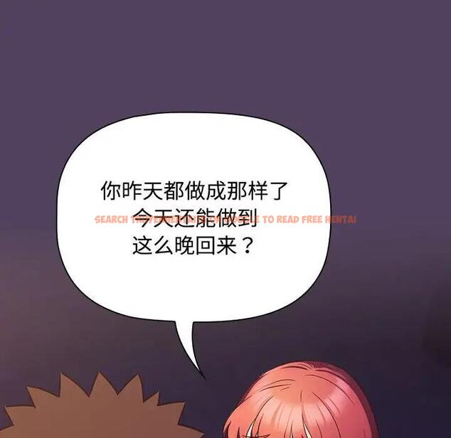 查看漫画四人同居太擁擠/受害者聯盟 - 第29話 - tymanga.com中的1829720图片