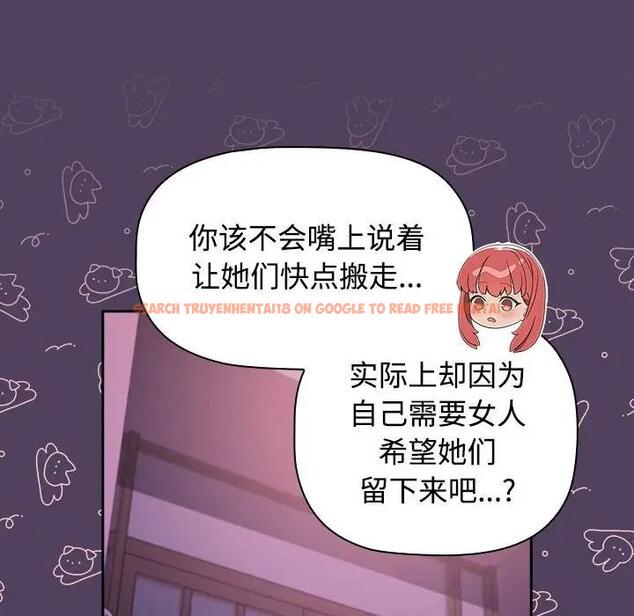 查看漫画四人同居太擁擠/受害者聯盟 - 第29話 - tymanga.com中的1829722图片