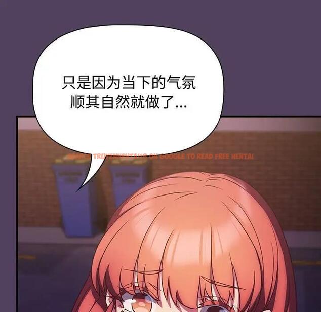 查看漫画四人同居太擁擠/受害者聯盟 - 第29話 - tymanga.com中的1829727图片