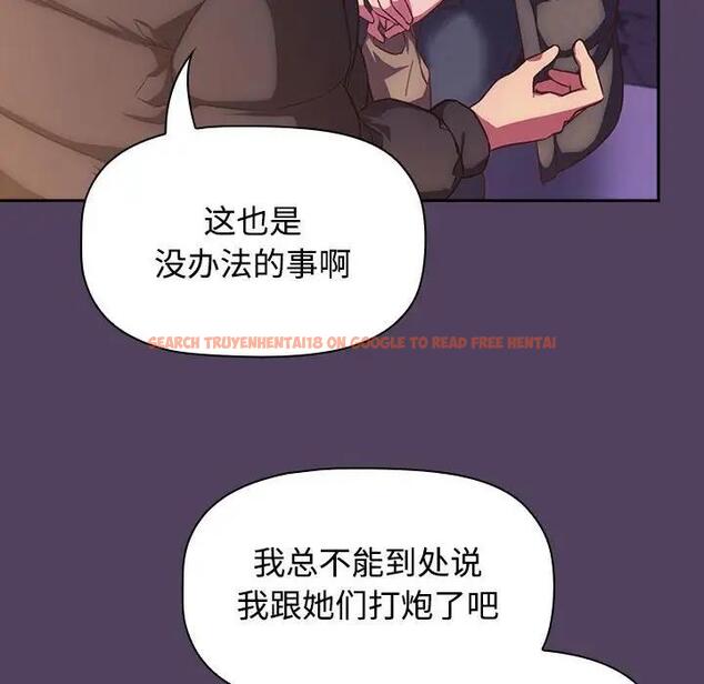 查看漫画四人同居太擁擠/受害者聯盟 - 第29話 - tymanga.com中的1829730图片