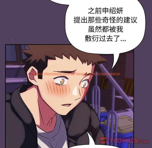 查看漫画四人同居太擁擠/受害者聯盟 - 第29話 - tymanga.com中的1829731图片