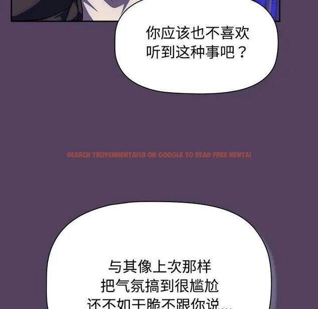 查看漫画四人同居太擁擠/受害者聯盟 - 第29話 - tymanga.com中的1829732图片