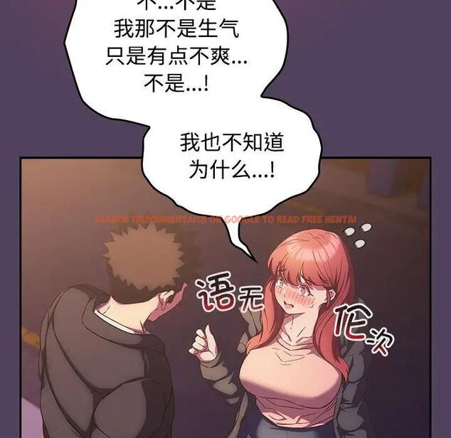 查看漫画四人同居太擁擠/受害者聯盟 - 第29話 - tymanga.com中的1829747图片
