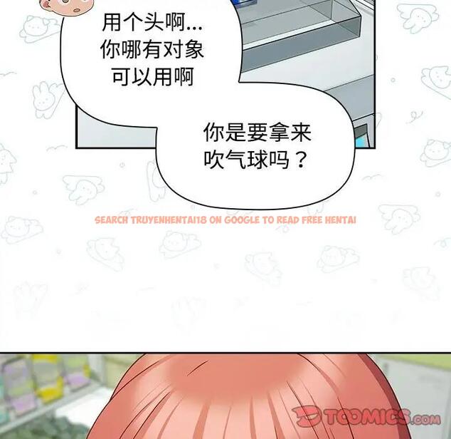 查看漫画四人同居太擁擠/受害者聯盟 - 第29話 - tymanga.com中的1829809图片