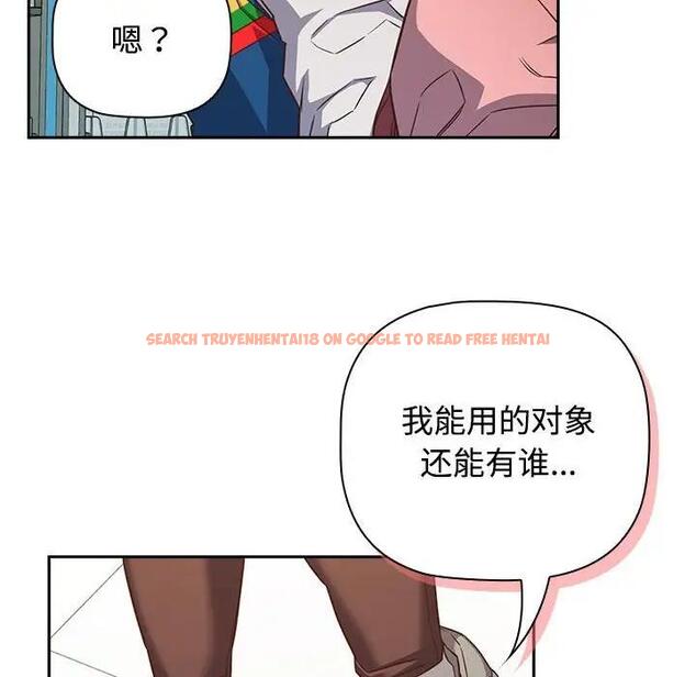 查看漫画四人同居太擁擠/受害者聯盟 - 第29話 - tymanga.com中的1829812图片