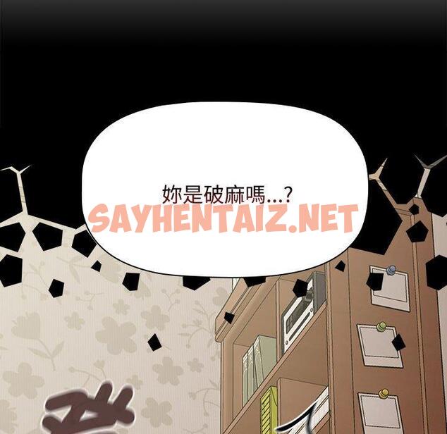 查看漫画四人同居太擁擠/受害者聯盟 - 第3話 - sayhentaiz.net中的1407142图片