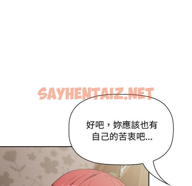 查看漫画四人同居太擁擠/受害者聯盟 - 第3話 - sayhentaiz.net中的1407149图片