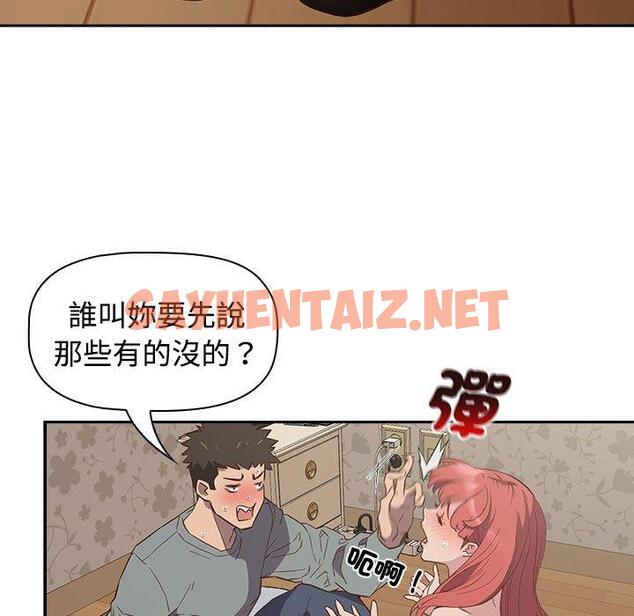 查看漫画四人同居太擁擠/受害者聯盟 - 第3話 - sayhentaiz.net中的1407160图片