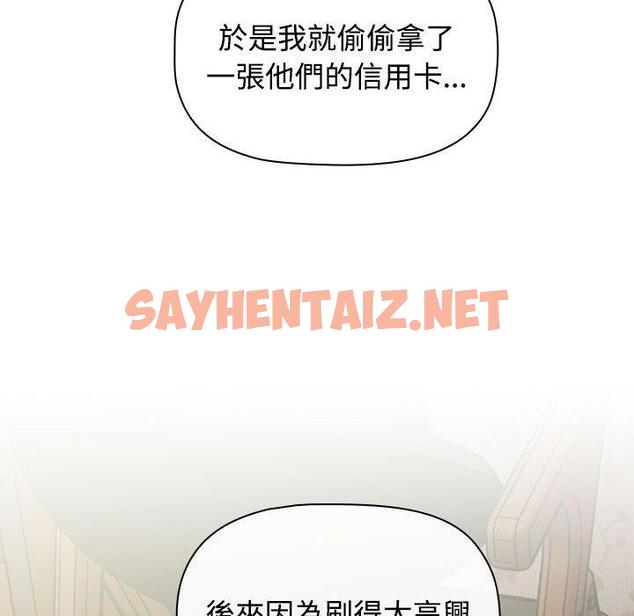 查看漫画四人同居太擁擠/受害者聯盟 - 第3話 - sayhentaiz.net中的1407169图片