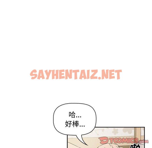 查看漫画四人同居太擁擠/受害者聯盟 - 第3話 - sayhentaiz.net中的1407190图片