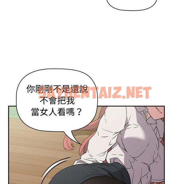 查看漫画四人同居太擁擠/受害者聯盟 - 第3話 - sayhentaiz.net中的1407207图片