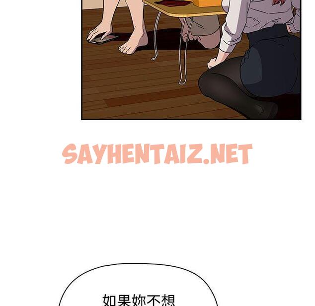 查看漫画四人同居太擁擠/受害者聯盟 - 第3話 - sayhentaiz.net中的1407216图片