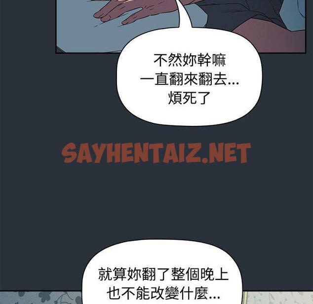 查看漫画四人同居太擁擠/受害者聯盟 - 第3話 - sayhentaiz.net中的1407235图片